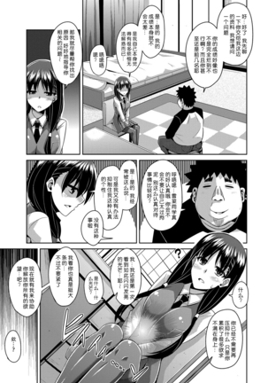Yaruki Switch - Aphorodisiac Switch - Page 47