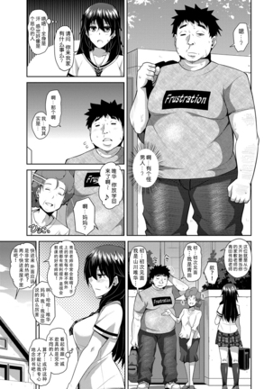Yaruki Switch - Aphorodisiac Switch - Page 9