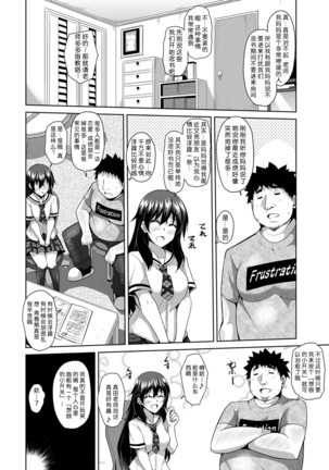 Yaruki Switch - Aphorodisiac Switch - Page 10