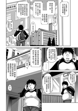 Yaruki Switch - Aphorodisiac Switch - Page 44