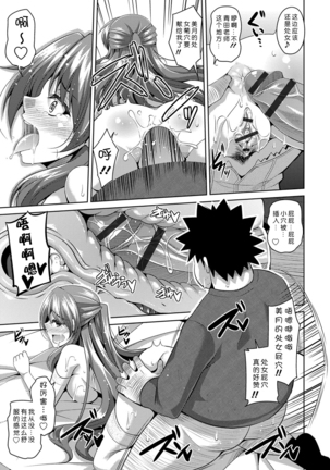 Yaruki Switch - Aphorodisiac Switch - Page 169