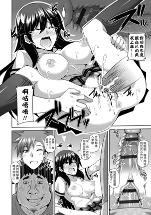 Yaruki Switch - Aphorodisiac Switch - Page 18