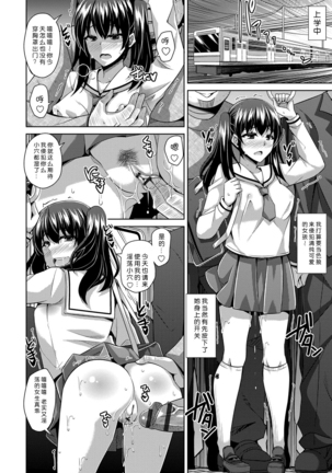 Yaruki Switch - Aphorodisiac Switch - Page 138