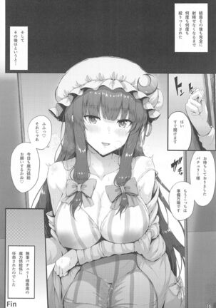 Maryoku Hokyuu Chuu Page #15