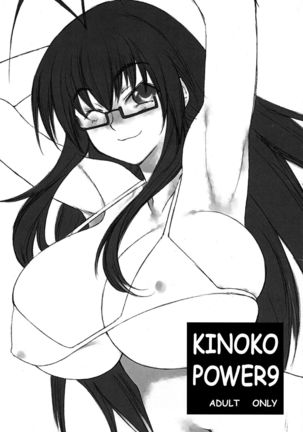 KINOKO POWER 9 Page #1