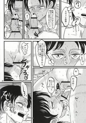 [A-Hall*  オー!マイベイビー!!! Page #19