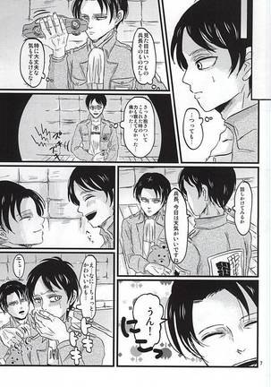 [A-Hall*  オー!マイベイビー!!! - Page 6