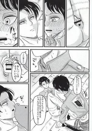 [A-Hall*  オー!マイベイビー!!! - Page 16