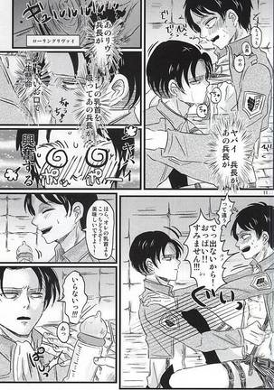 [A-Hall*  オー!マイベイビー!!! Page #10