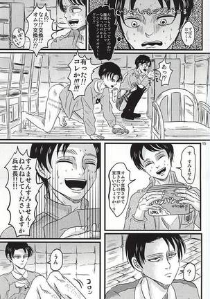 [A-Hall*  オー!マイベイビー!!! Page #14