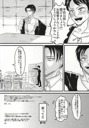[A-Hall*  オー!マイベイビー!!! Page #25