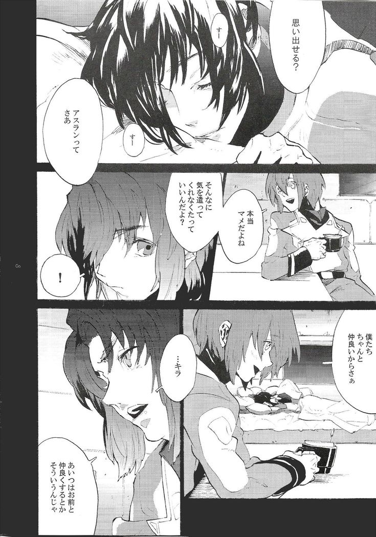 [NEO-de まるで夢を見ているみたい