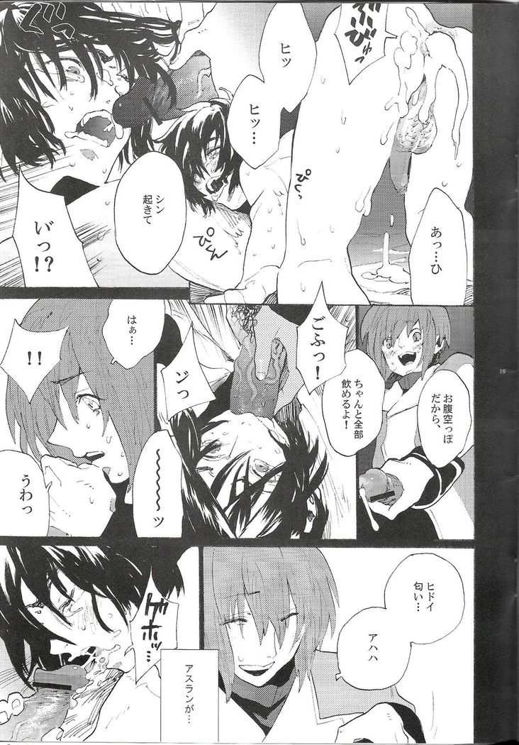 [NEO-de まるで夢を見ているみたい