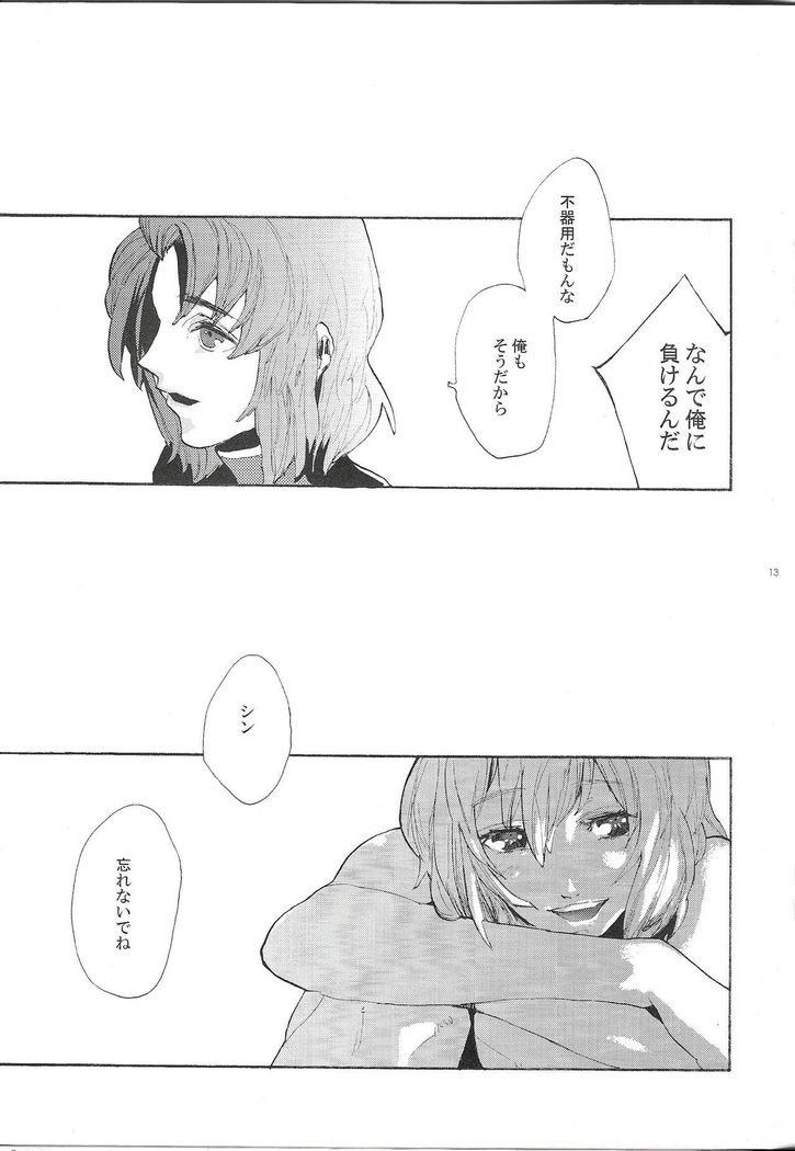 [NEO-de まるで夢を見ているみたい