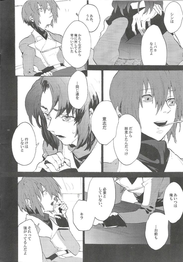 [NEO-de まるで夢を見ているみたい