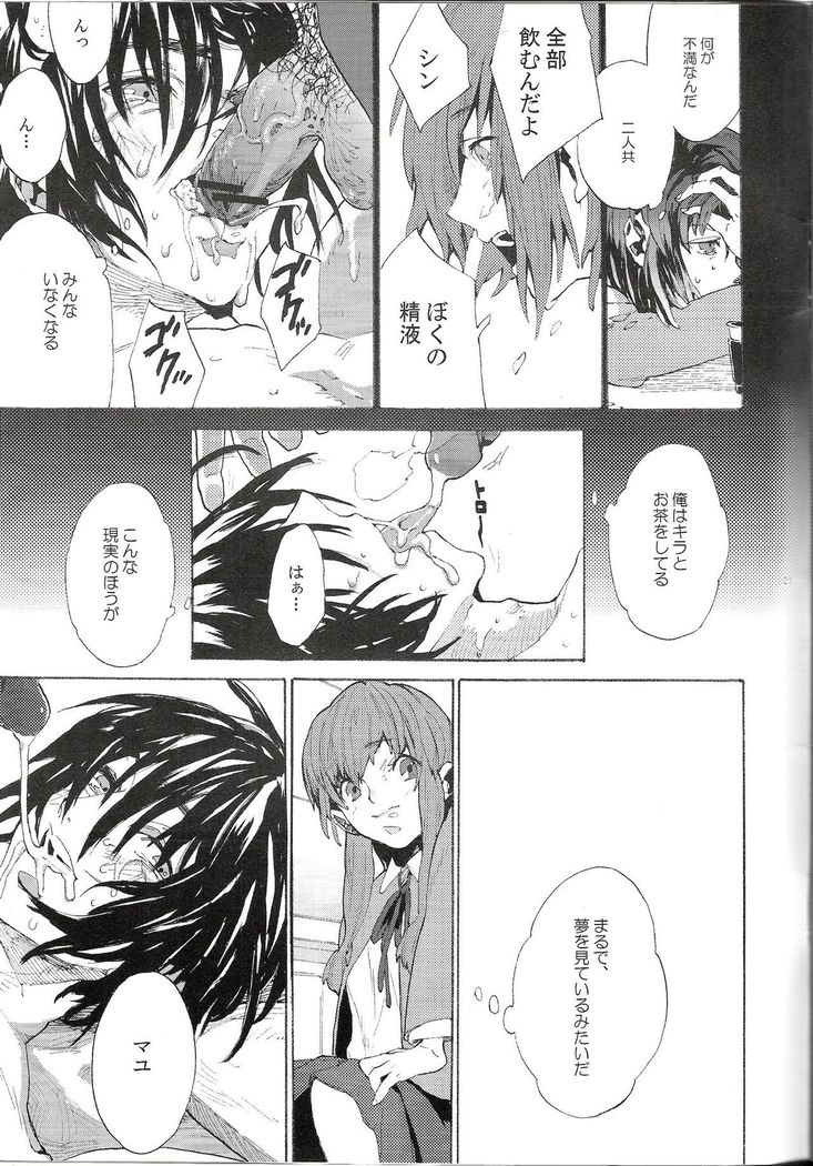 [NEO-de まるで夢を見ているみたい