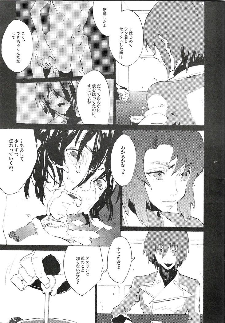 [NEO-de まるで夢を見ているみたい