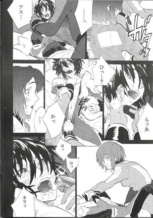 [NEO-de まるで夢を見ているみたい Page #15