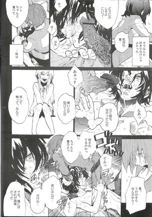 [NEO-de まるで夢を見ているみたい Page #19