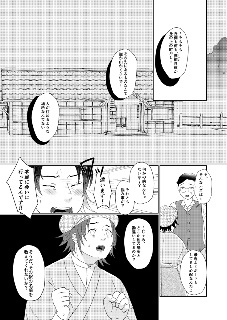 ウィステリアの庭で貴方と