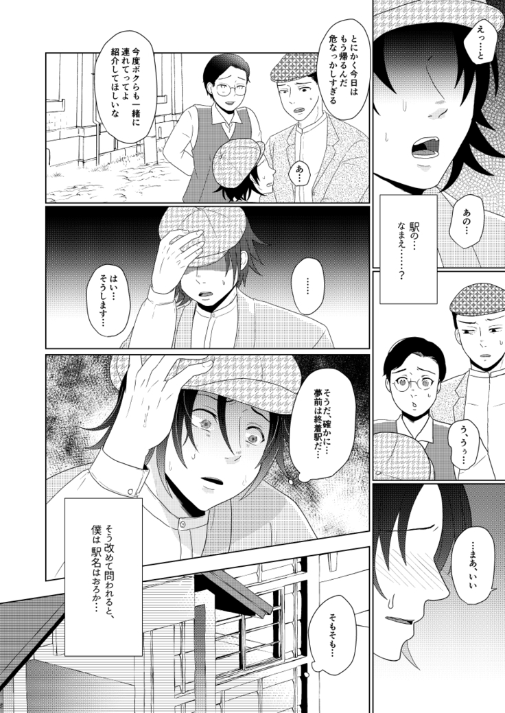 ウィステリアの庭で貴方と