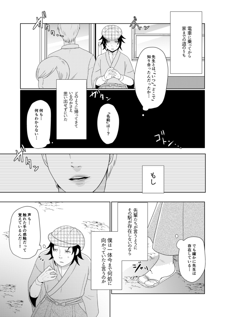 ウィステリアの庭で貴方と