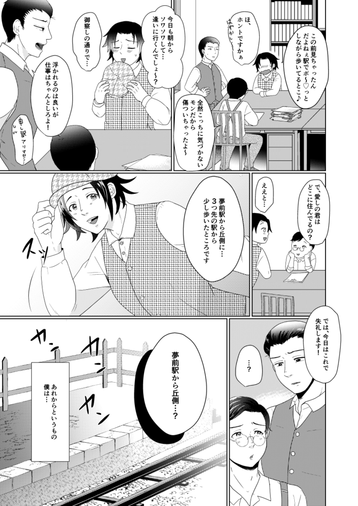 ウィステリアの庭で貴方と