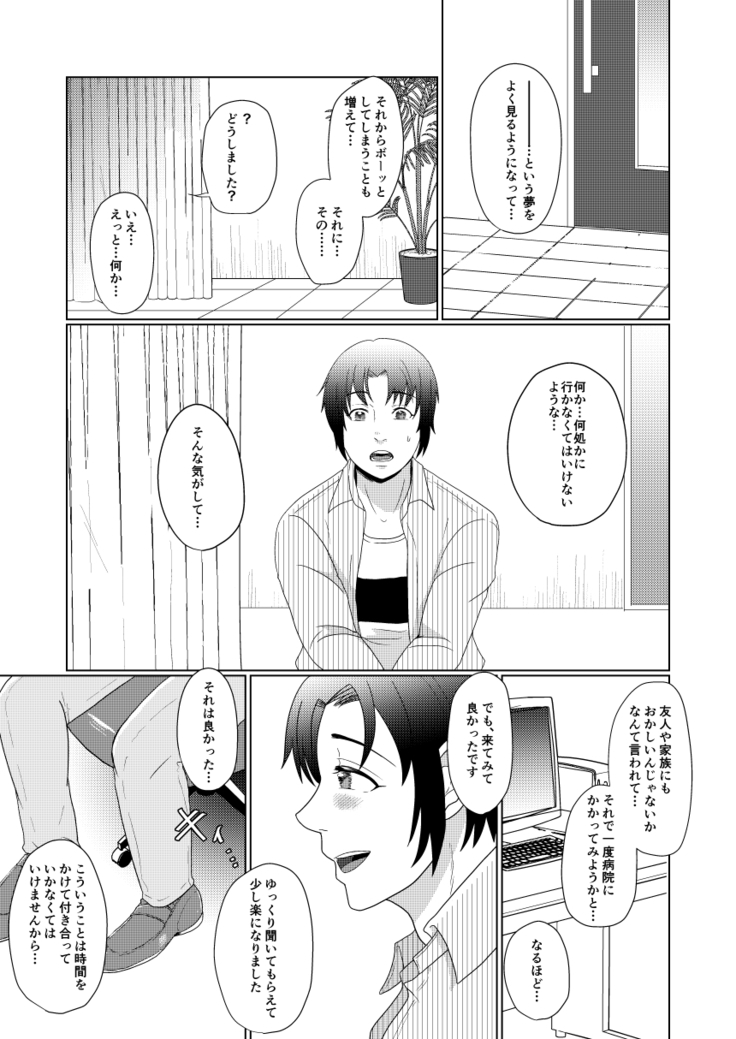 ウィステリアの庭で貴方と