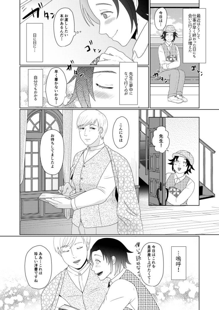 ウィステリアの庭で貴方と