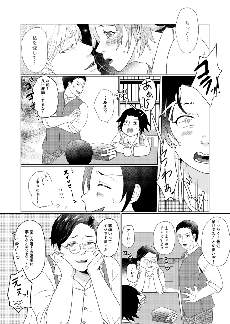 ウィステリアの庭で貴方と