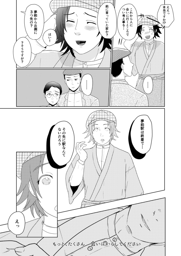 ウィステリアの庭で貴方と