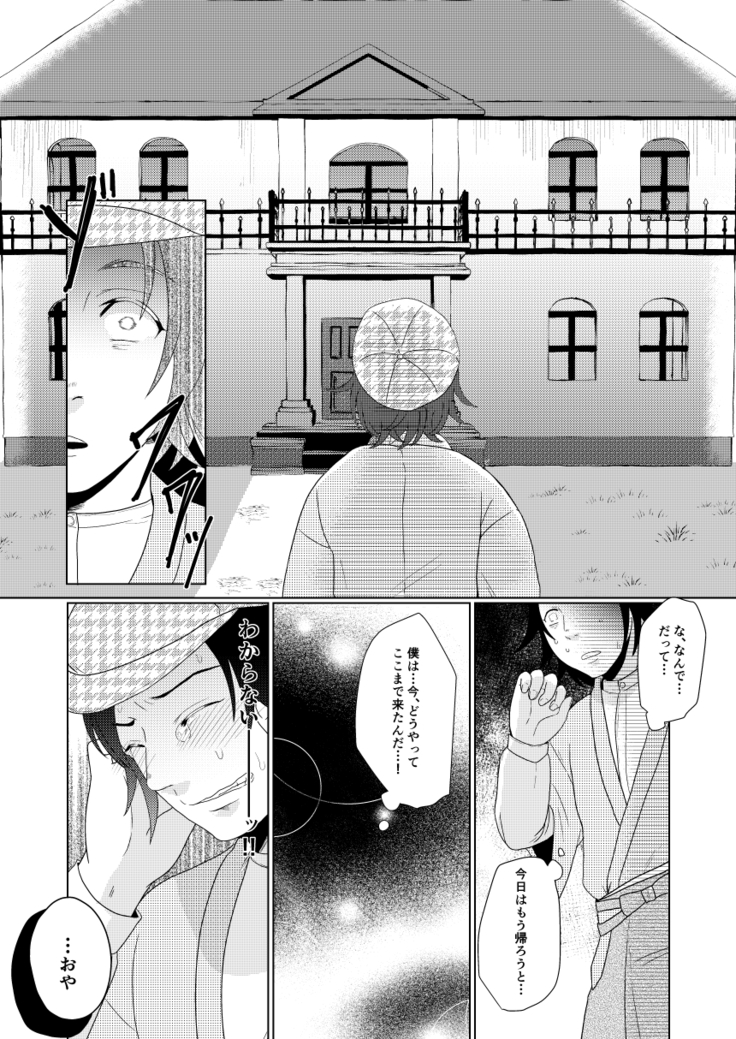 ウィステリアの庭で貴方と