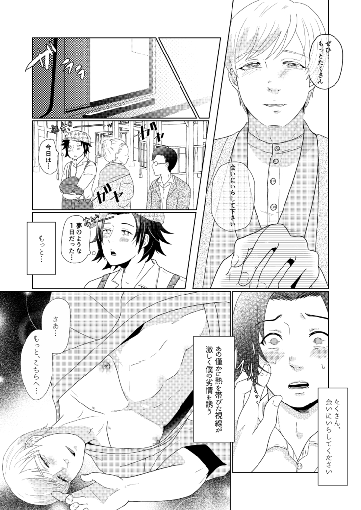 ウィステリアの庭で貴方と