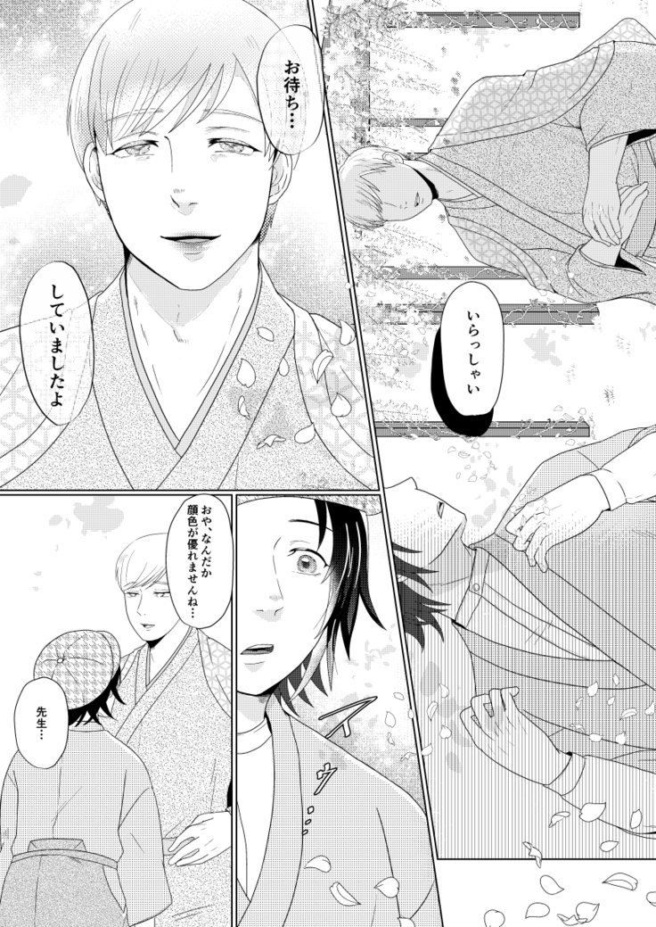 ウィステリアの庭で貴方と