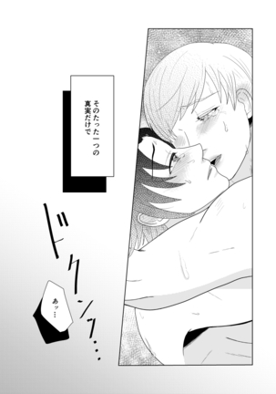 ウィステリアの庭で貴方と Page #24