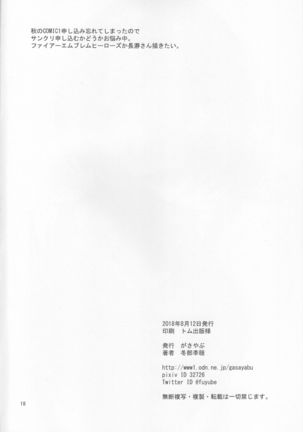 Jito Me no Ricchan ni Niramarenagara Iroiro Shitemorau Hon Page #17