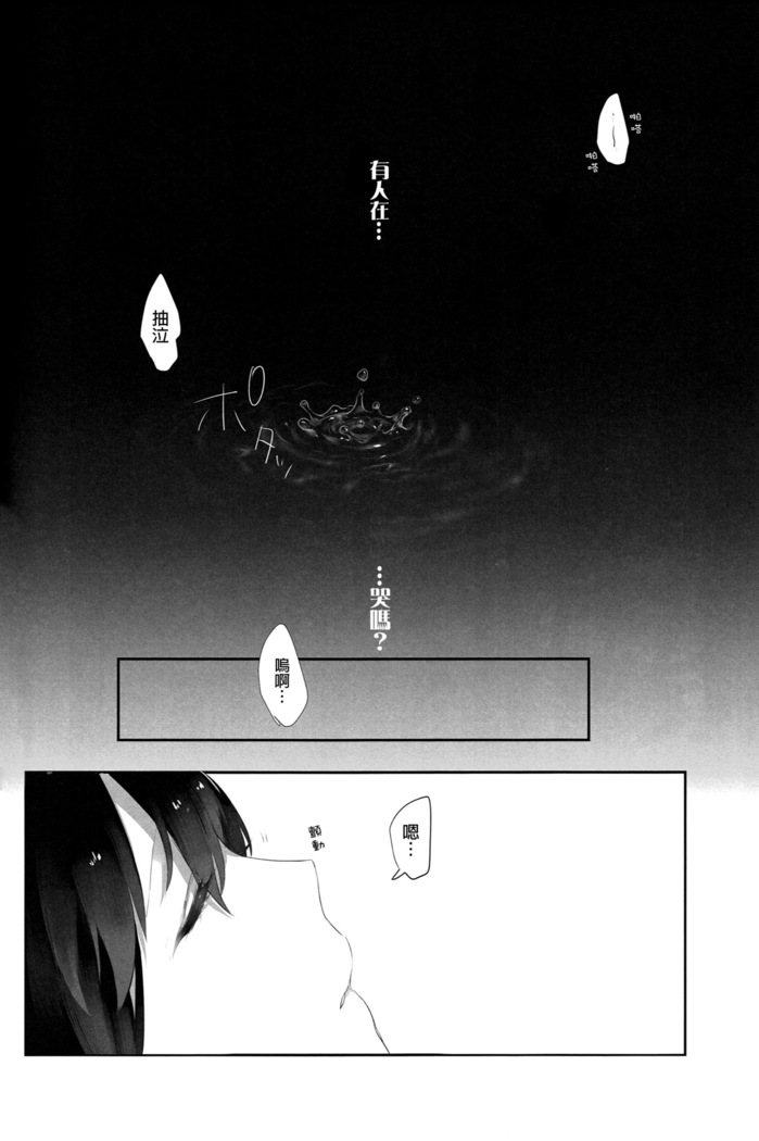 Kaga no Hana Wazurai | Kaga’s Flower Illness