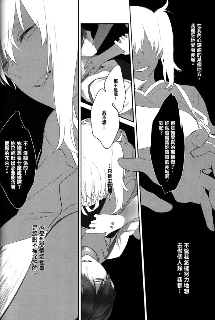 Kaga no Hana Wazurai | Kaga’s Flower Illness