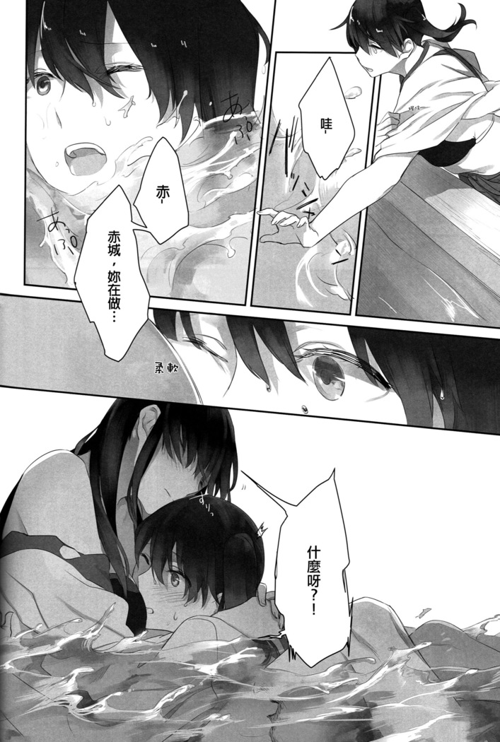 Kaga no Hana Wazurai | Kaga’s Flower Illness
