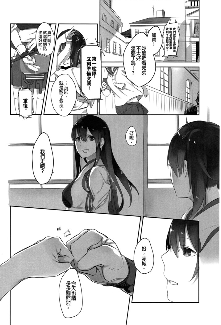Kaga no Hana Wazurai | Kaga’s Flower Illness