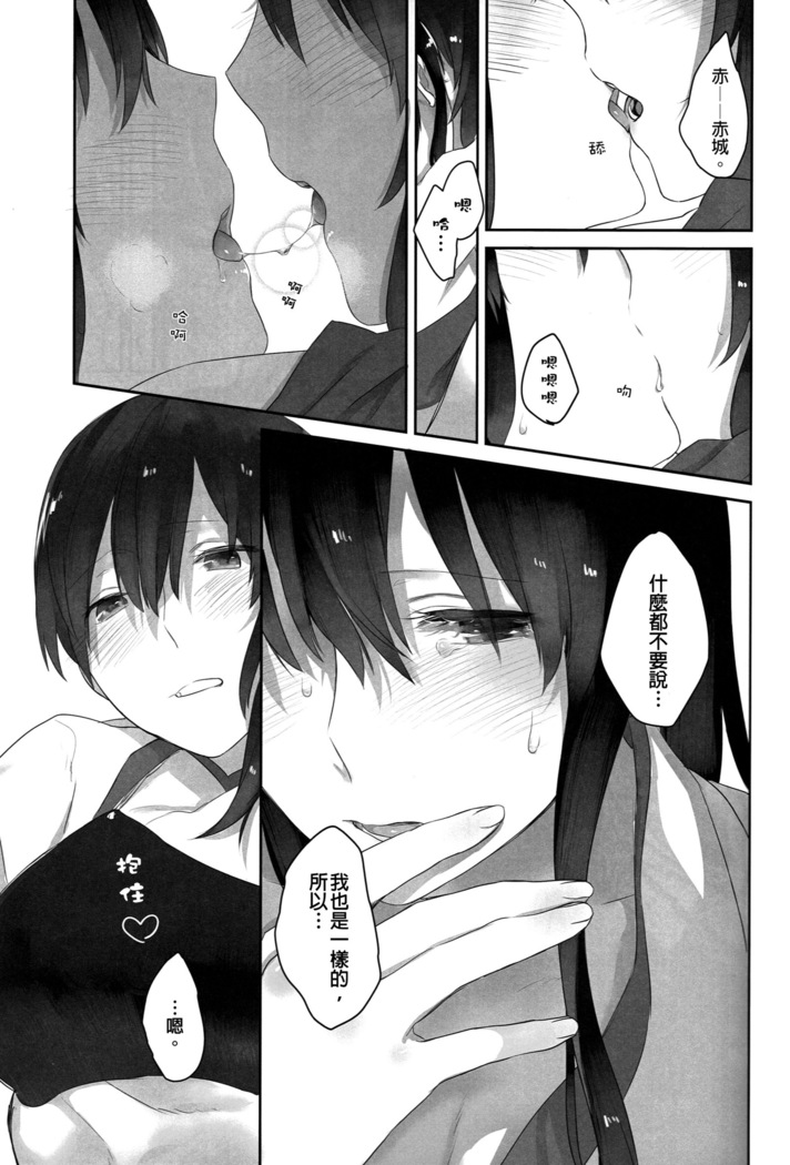 Kaga no Hana Wazurai | Kaga’s Flower Illness