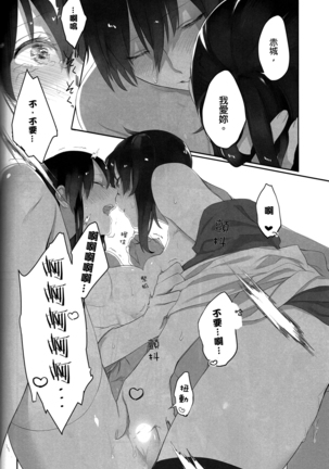 Kaga no Hana Wazurai | Kaga’s Flower Illness Page #41