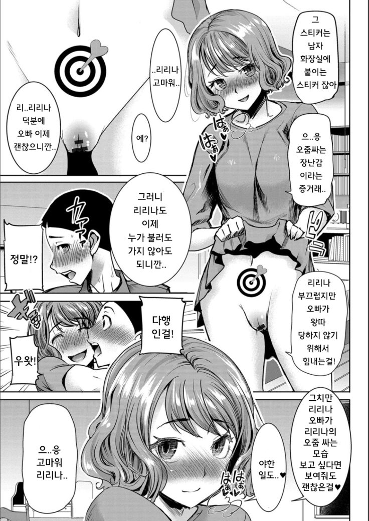 Boku no Kazoku o Sarashimasu Ch. 1-9