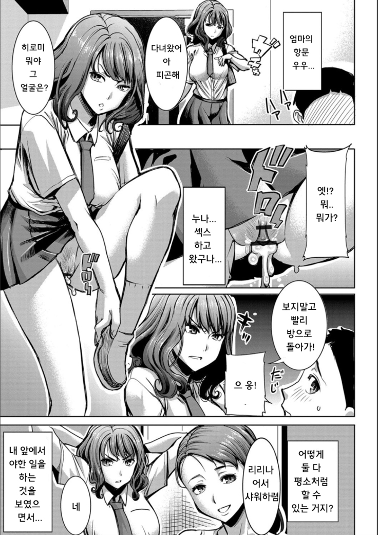 Boku no Kazoku o Sarashimasu Ch. 1-9