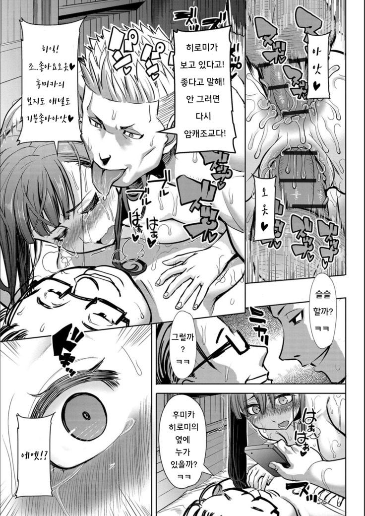 Boku no Kazoku o Sarashimasu Ch. 1-9