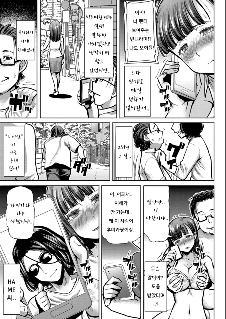 Boku no Kazoku o Sarashimasu Ch. 1-9