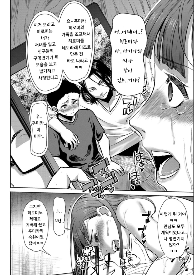 Boku no Kazoku o Sarashimasu Ch. 1-9