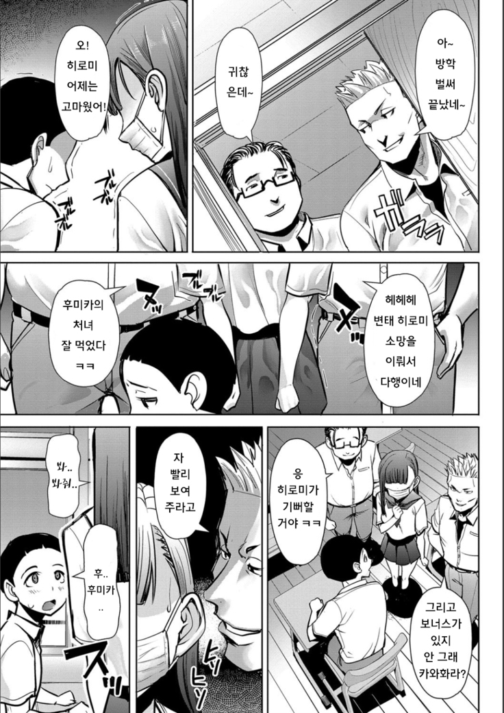 Boku no Kazoku o Sarashimasu Ch. 1-9