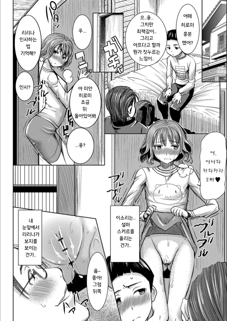 Boku no Kazoku o Sarashimasu Ch. 1-9