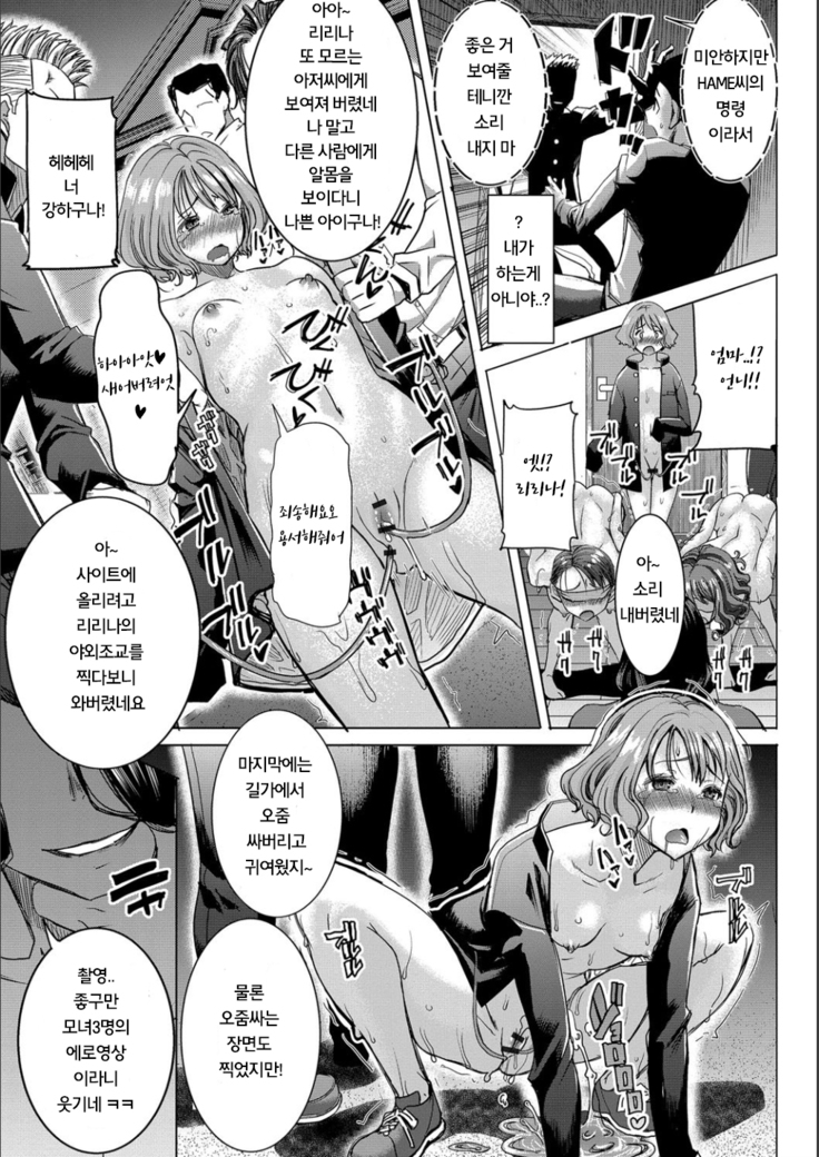 Boku no Kazoku o Sarashimasu Ch. 1-9